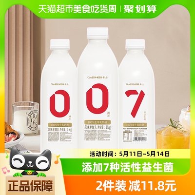 卡士007 家庭装原味酸奶低温风味发酵乳益生菌大桶1kg