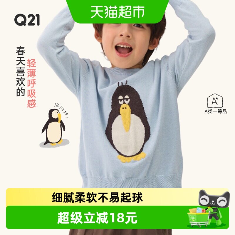 Q21男女童春季轻薄圆领毛衣