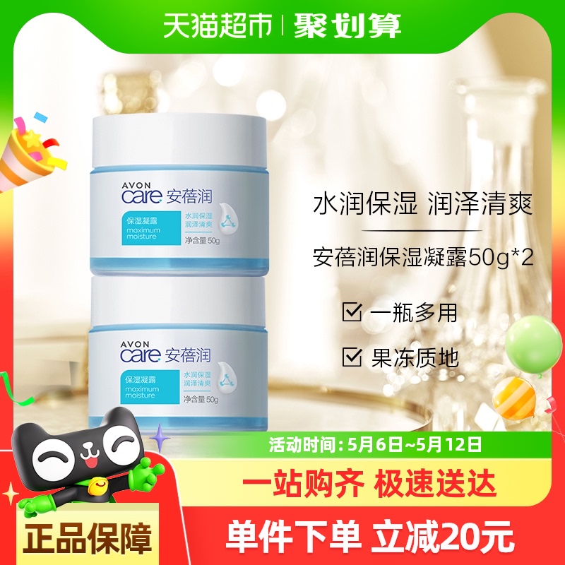 Avon/ŷʪ¶50g*2װˮʪˬ49Ԫ