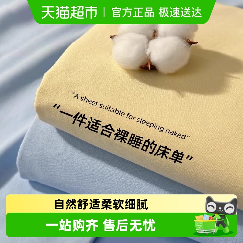 无印良品加厚全棉床单单件被单