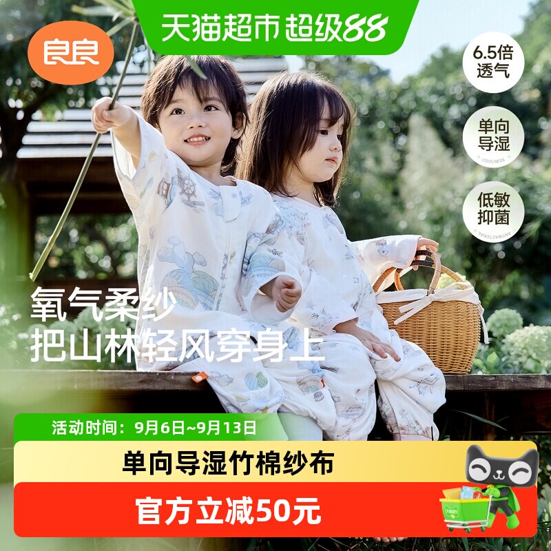 良良婴儿竹棉纱布睡袋春夏薄款中大童防踢被宝宝睡袋