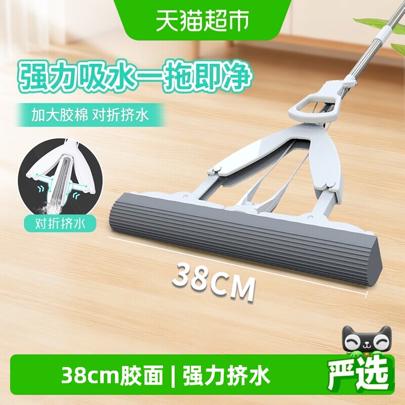 妙洁吸水胶棉不锈钢杆拖把家用免手洗干湿两用对折挤水38cm1把