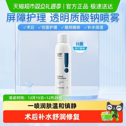 绽妍医用透明质酸皮炎修护敷料