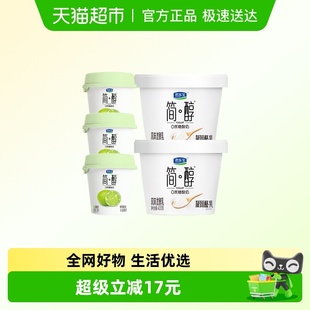 青柠鲜酪乳100g 君乐宝简醇 2桶 凝固酪乳420g 3杯 0蔗糖