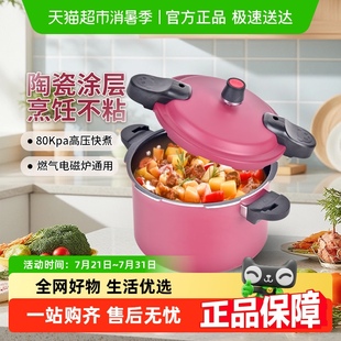 双喜陶瓷不粘高压锅家用燃气电磁炉通用便携压力锅安全防爆