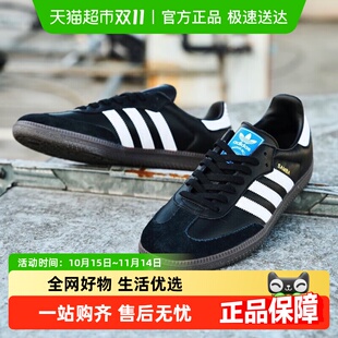 T头鞋 情侣款 休闲鞋 复古德训鞋 adidas阿迪达斯男女鞋 低帮板鞋 新款