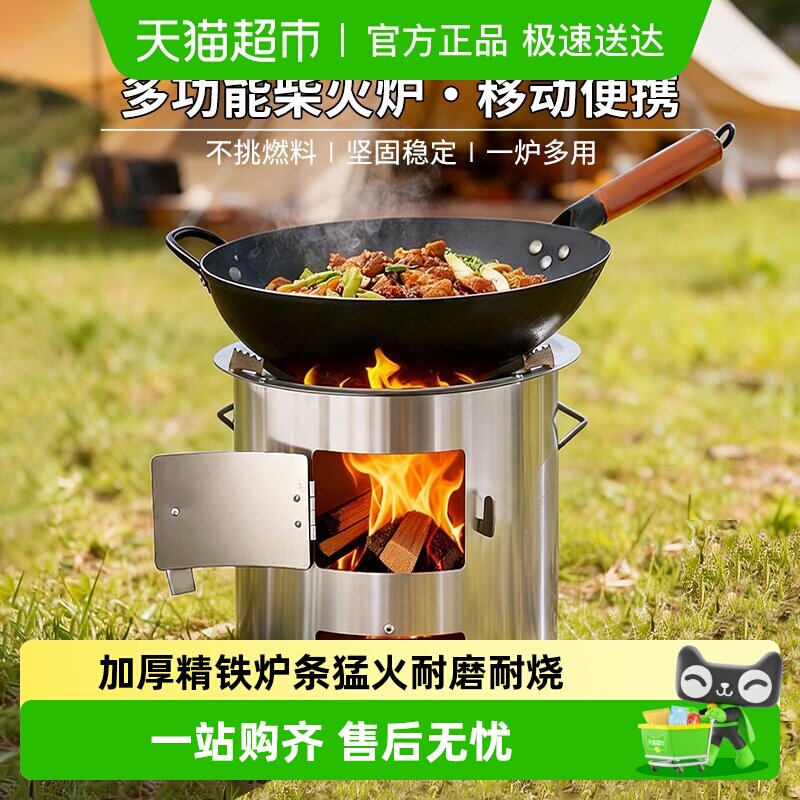 尚烤佳柴火灶 柴火炉 野营炉具 农村户外烧木柴地锅灶台 烧烤炉子