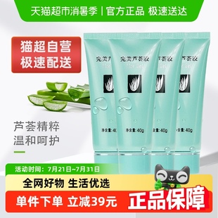 溫和乳液面霜40g 下拉詳情享優(yōu)惠 官方完美蘆薈膠補水保濕 4支