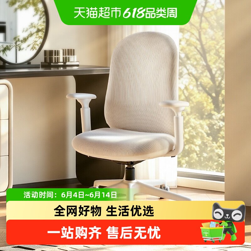 永艺Bean豆子椅家用舒适撑腰椅办公椅人体工学椅子家用卧室化妆椅