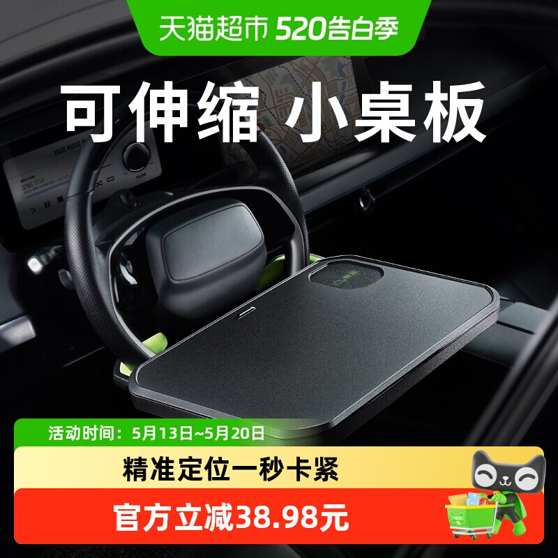 赛鲸主驾驶方向盘小桌板膝上桌吃饭用餐小桌子适D型通用好收纳
