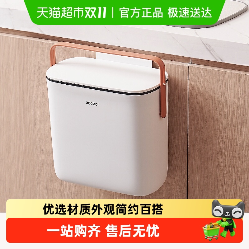 意可可厨房垃圾桶壁挂式家用橱柜挂壁卫生间厕所收纳