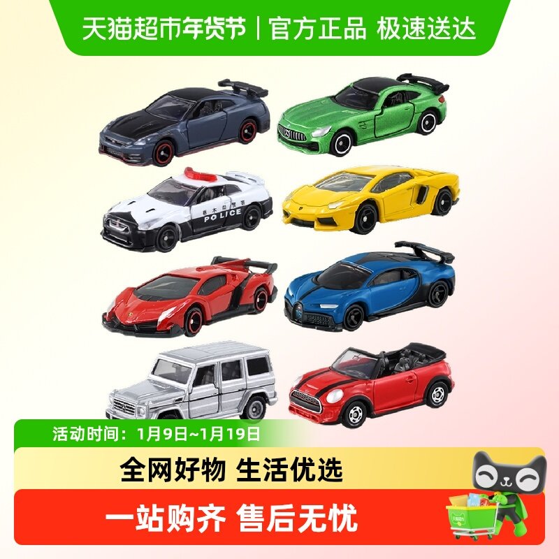 TAKARA TOMY多美卡合金小车模型Tomica仿真收藏玩具车儿童礼物