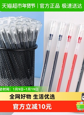 包邮真彩gp118中性笔黑色笔红笔蓝笔水笔学生文具用品