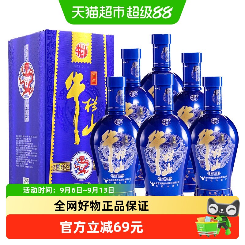 牛栏山百年浓香型纯粮白酒42度百年精品蓝瓷500ml*6瓶整箱装