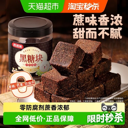 稻稻熊黑糖块冲饮调味