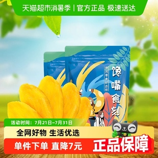 250G水果干零食休闲小吃食品 憨豆熊蜜饯果脯芒果干B袋装 包邮