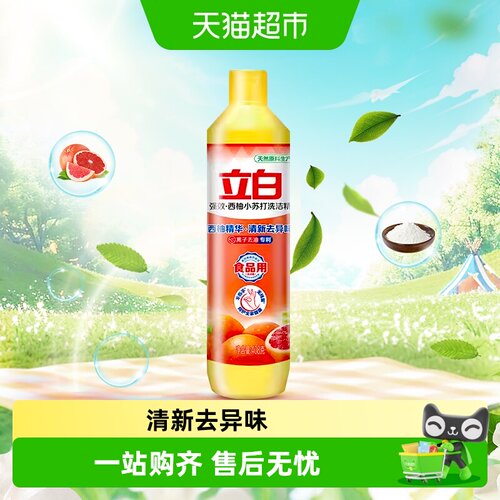 立白洗洁精清新去异味不伤手
