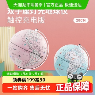 快力文地球仪生日圣诞礼物儿童启蒙双子座灯光ar智能3d立体悬浮