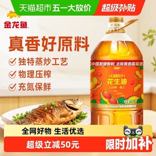 金龙鱼不油腻轻年花生油