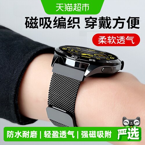 表带哥华为GT6米兰尼斯舒适表带