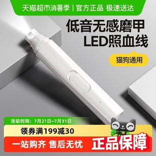 宠物磨甲器小猫狗狗指甲电动打磨器大小型犬剃毛器静音带灯指甲剪