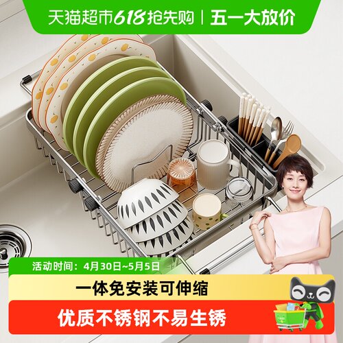 四季沐歌可伸缩沥水篮