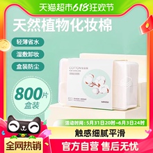 脸部眼部湿敷用美容 名创优品轻薄省水化妆棉800片卸妆棉收纳盒装