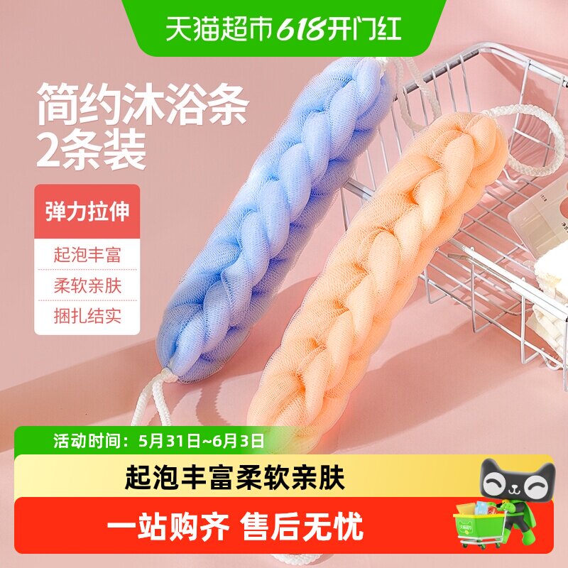 云蕾大号沐浴条拉背条搓澡神器成人搓背巾沐浴球