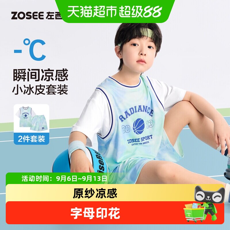 左西男童夏装假两件运动套装图片