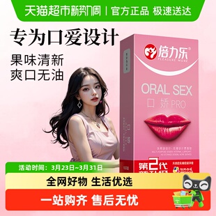 口交套爽口****套超薄女性专用口娇****用品变男舌口爱舔阴膜 包邮