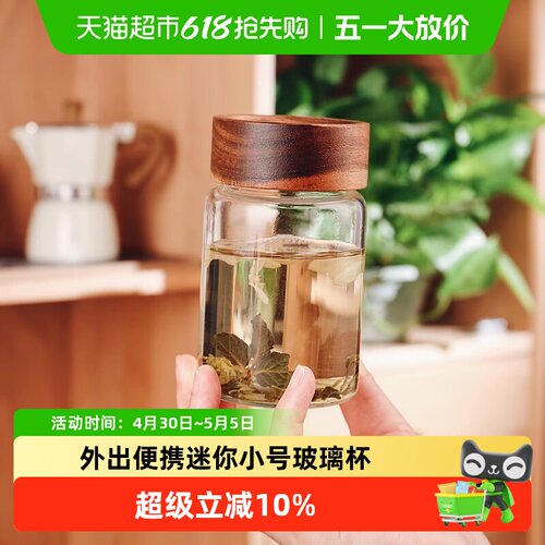 格娜斯外出便捷小号茶杯水杯