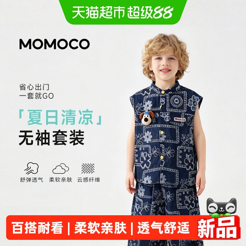 MOMOCO/玛米玛卡背心套装