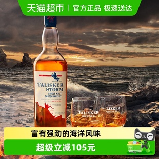 泰斯卡风暴单一麦芽苏格兰威士忌700ml洋酒烈酒原装 进口