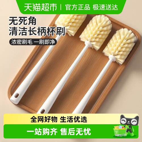 妙然茶杯刷洗神器长柄奶瓶杯刷
