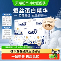 卡布母婴青花超薄拉拉裤无感腰围双层防漏柔软干爽植物萃取精华