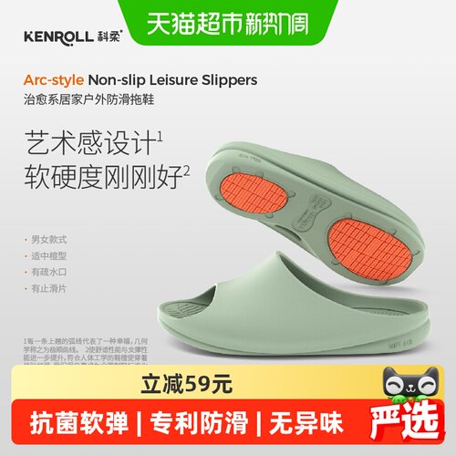 KENROLL居家洗澡防滑透气拖鞋