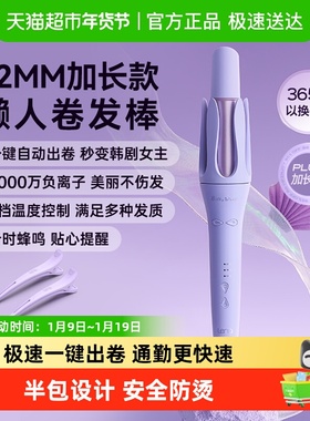 lena第三代全自动卷发棒32mm大波浪负离子持久定型不伤发加长版