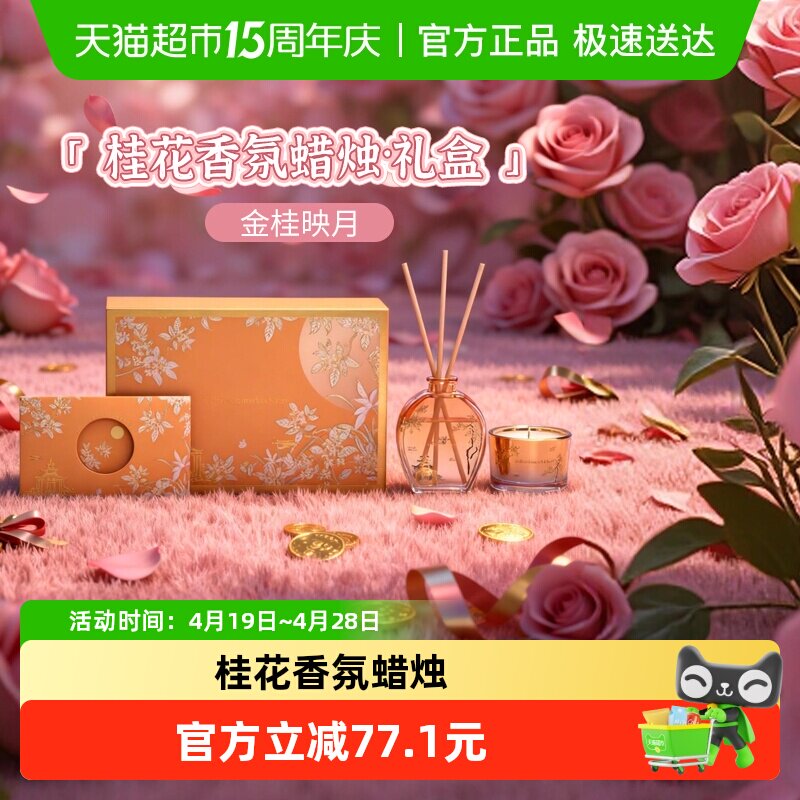 大英博物金桂映月文创桂花香薰礼盒香氛蜡烛散香器送女友生日礼物