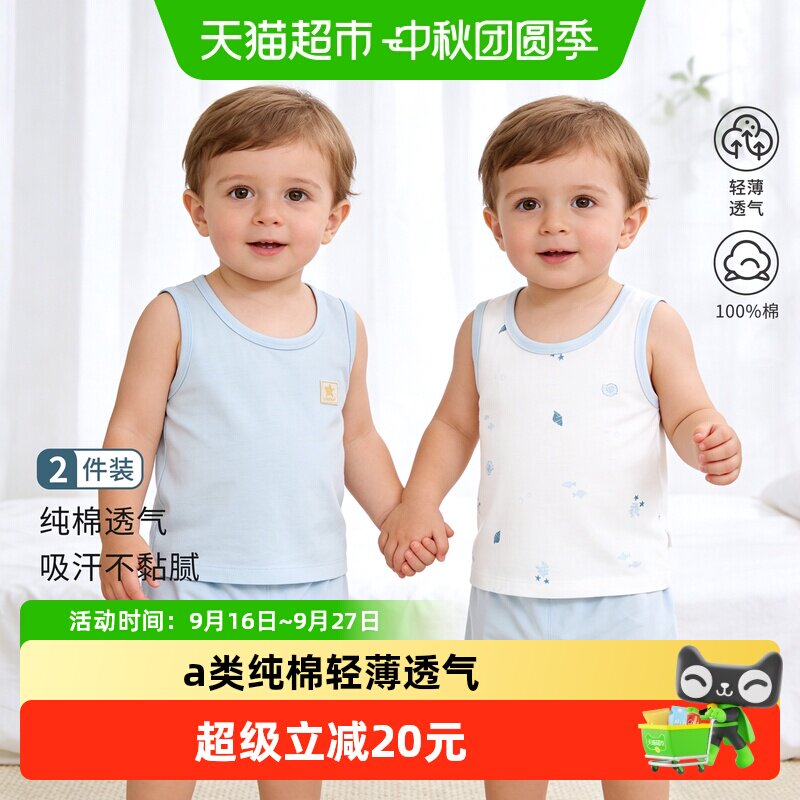 婴蓓依A类纯棉儿童背心柔软亲肤