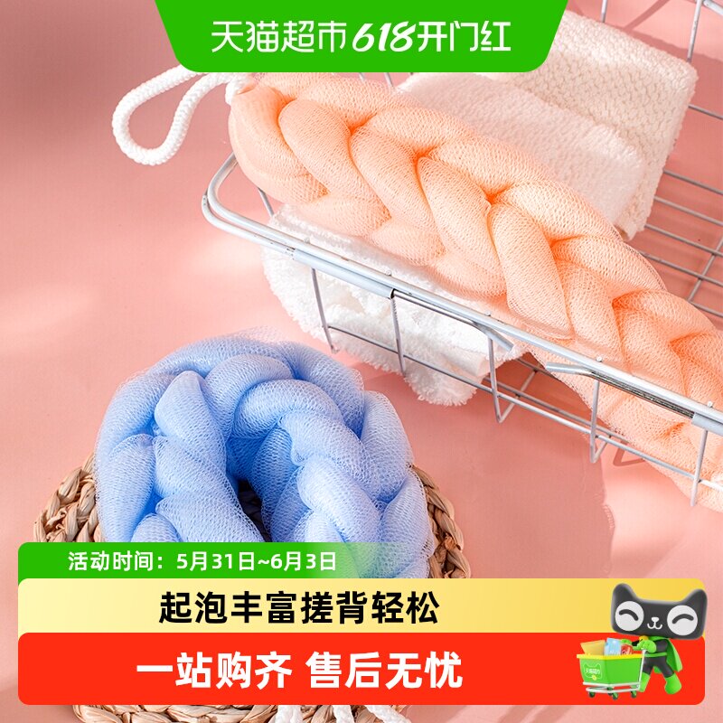 云蕾大号沐浴条拉背条搓澡神器成人搓背巾起泡网男女