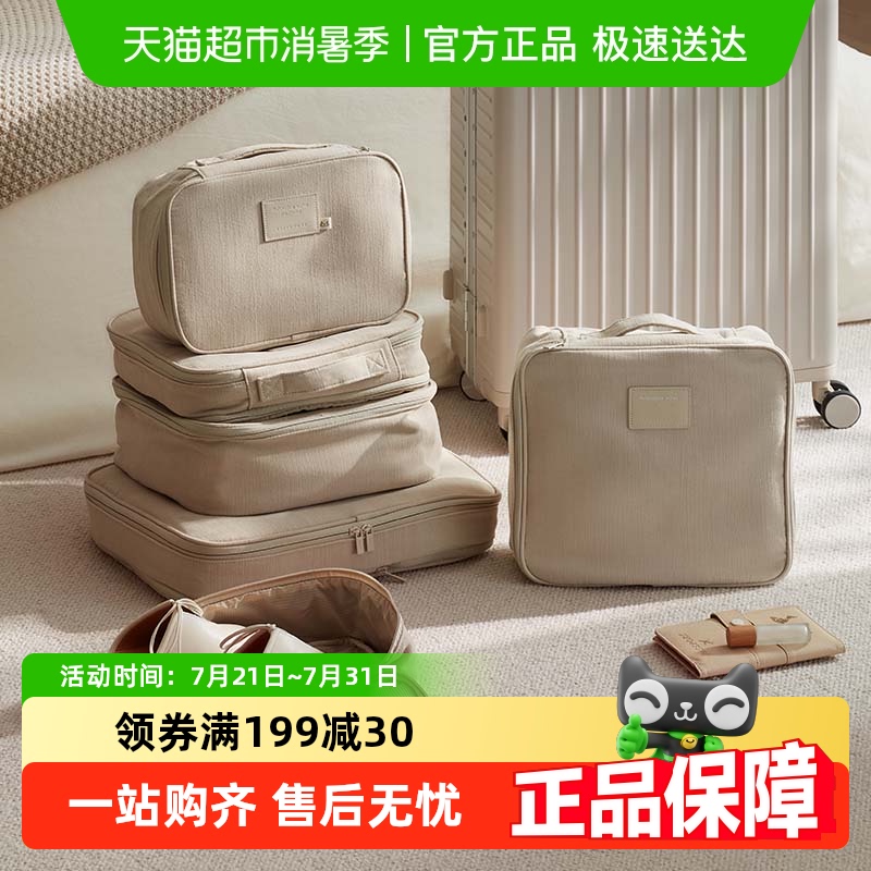 里序旅行收纳袋精致面料