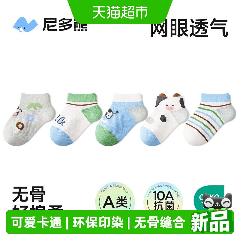 尼多熊夏季薄款棉质儿童袜子