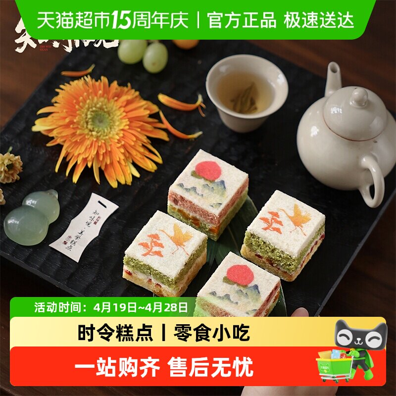 知味观重阳糕白桃乌龙米糕手工糕点桂花糕点心糯叽叽杭州特产送礼