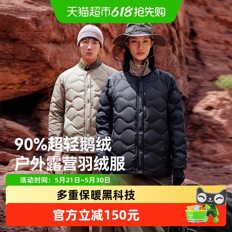 伯希和户外羽绒服女650蓬鹅绒轻量百搭时尚外套男轻薄冲锋衣内胆