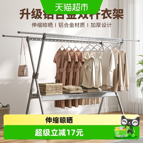 欧润哲X型可折叠伸缩铝制晾衣架
