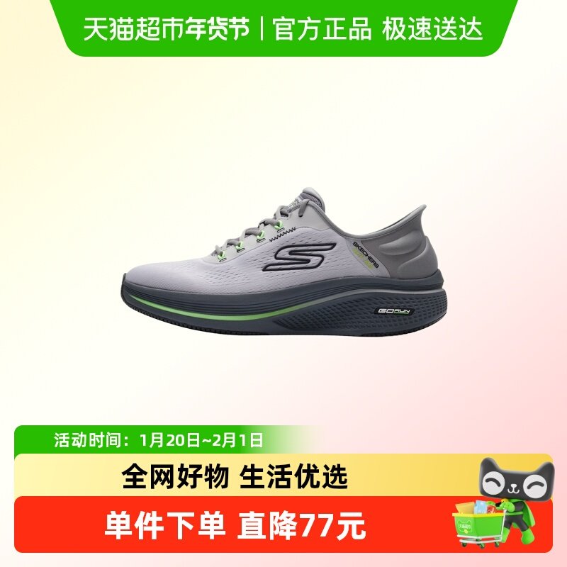 Skechers斯凯奇GO RUN ELEVATE 2.0男士跑步鞋轻便耐磨训练鞋,运动鞋new,跑步鞋,淘宝优惠券,粉丝福利购,淘宝优惠卷