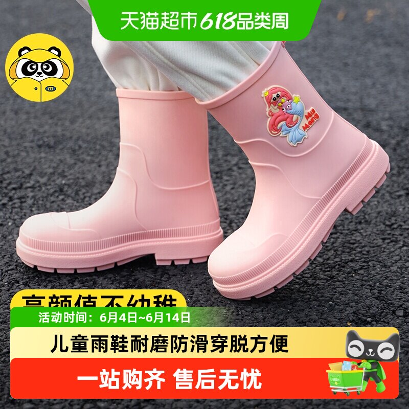 牧萌儿童雨鞋防滑水鞋加厚耐磨男孩学生女生上学专用雨靴女款胶鞋