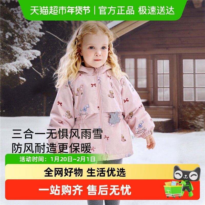 嫚熙童装95白鹅绒羽绒服儿童三合一外出保暖加厚女宝冲锋衣外套冬,童装/婴儿装/亲子装,衬衫,淘宝优惠券,粉丝福利购,淘宝优惠卷