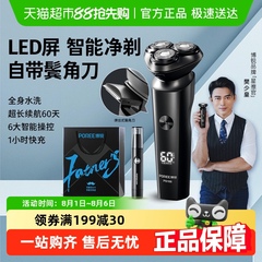 飞科博锐剃须刀男士电动刮胡刀水洗智能剃胡须刀送礼物官方正品