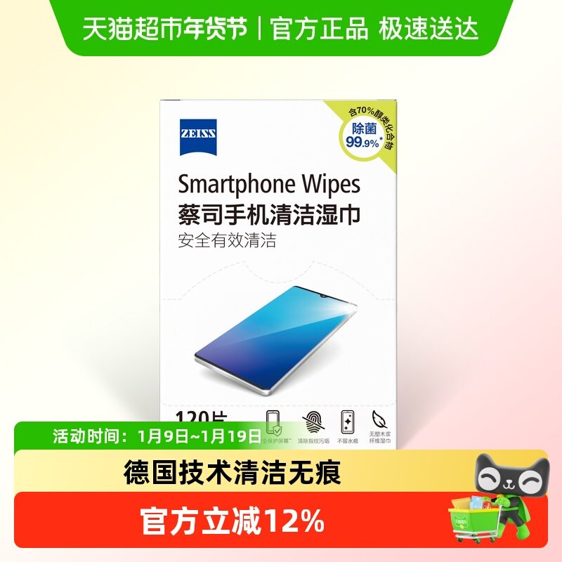 �¹���˾����ֽ�ֻ�����macbook��Ļ���ʪ��120Ƭ����70%Ũ�� 78.6Ԫ